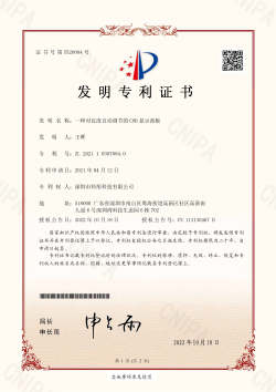 发明专利
