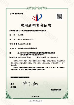 实用新型专利