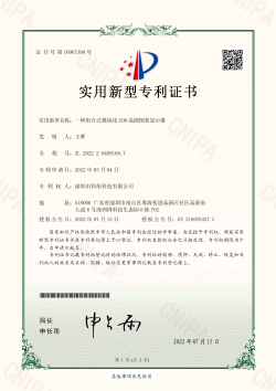 实用新型专利